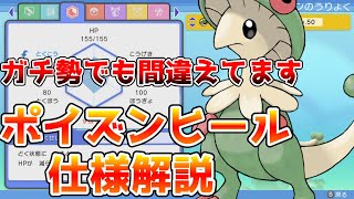 sp育成論 9割の人が間違ってる ポイヒキノガッサの最高効率配分を解説 Youtube