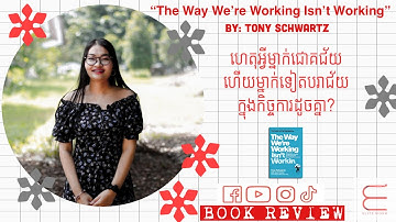 Book review: The Way We