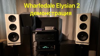 Демонстрация работы акустики Wharfedale Elysian 2, моно блок лампа Quad QII40, McIntosh d100