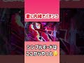 エヴァ15未来への咆哮の嬉しい瞬間