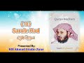 11 Surah Hud Recitation By Saad Al Ghamdi 