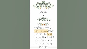 Surah Al_Qaria | Mishary Rashid Alafsay | سورة القارعة | مشاري راشد العفاسي