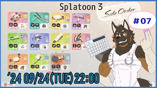 【Splatoon3 side order】モノクロ世界の夢を見る #07【Vtuber/御狗梳ガヴィア】