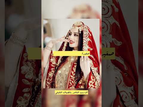 الاديب الناصر بالضياف التليلي هوى فاطمة