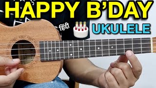 happy birthday ukulele tutorial for beginners in hindi | easy songs tabs on ukulele | bday song tune