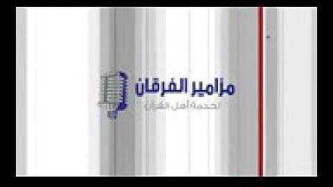 وكفى الله المؤمنين تلاوه غاية الجمال ناصر القطامي
