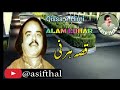 Alam Lohar | Qisa Harni | By Asifthal