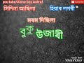 সিদিনা আছিলা হিয়াৰ লগৰী #Heart touching whatsapp status video Whatsapp Status Video Download Free