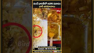 Vande Bharat Food Controversy – Heavy Fines Imposed! వందే భారత్లో ఆహార వివాదం భారీ జరిమానాలు