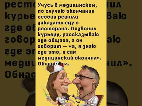 #юмор #смех