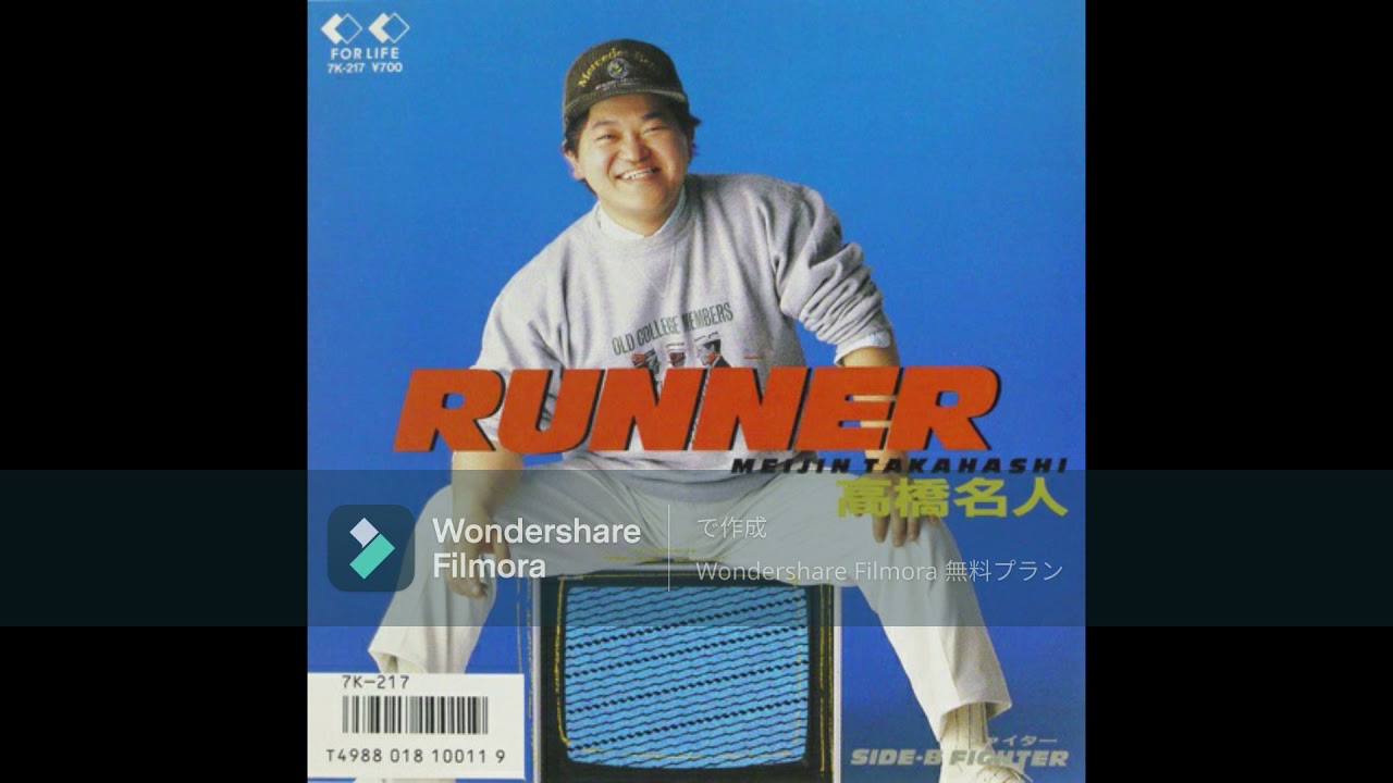 高橋名人 RUNNER - YouTube