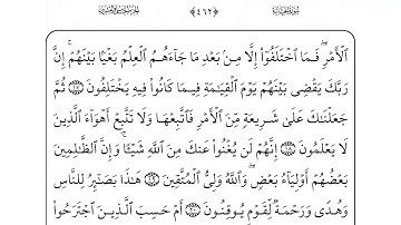 45 سورة الجاثية لفضيلة الشيخ أحمد العجمي إقرأ واستمع