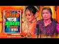 বিয়ের পরে বুঝবা তুমি ( Family song ) Biyar Pore Bujhba Tumi | (singer taslim jannat)