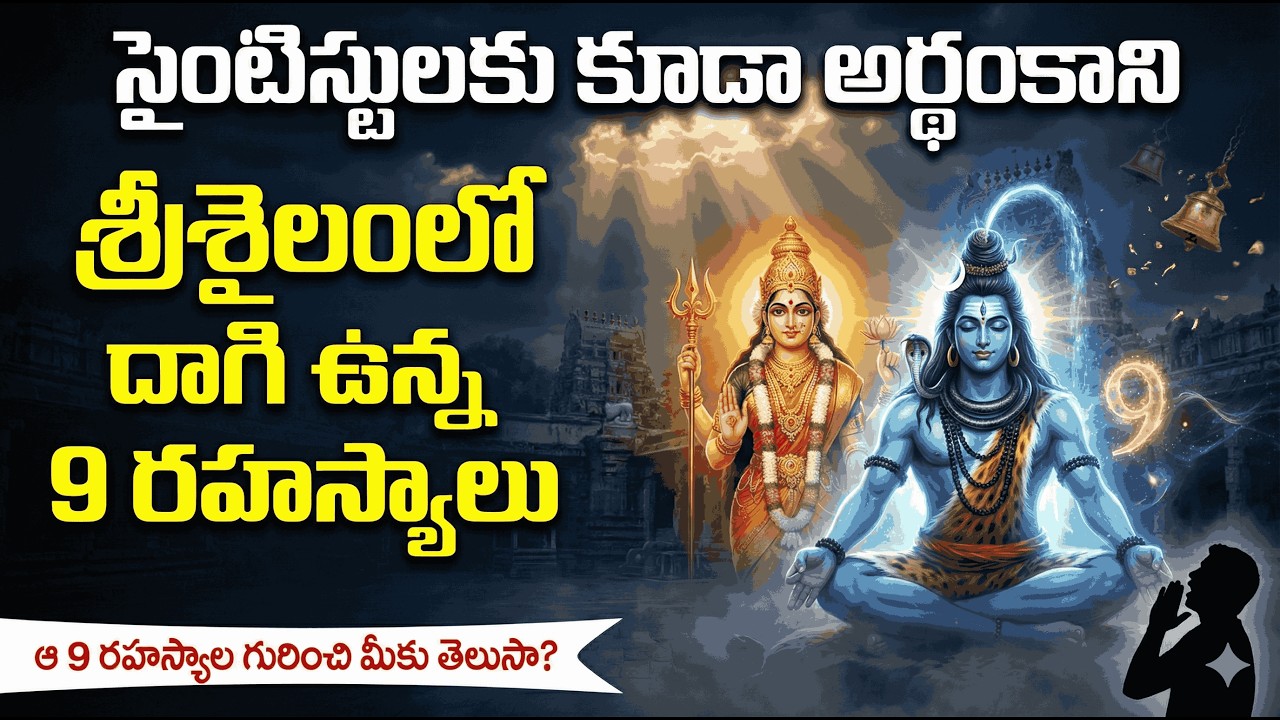9 Mysteries in Srisailam That Even Scientists Don't Understand #srishailam #mysteries #shivasecrets