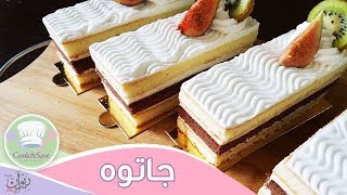 طريقة عمل الجاتوه بطريقة محلات الحلوانى  |  رشا الشامى