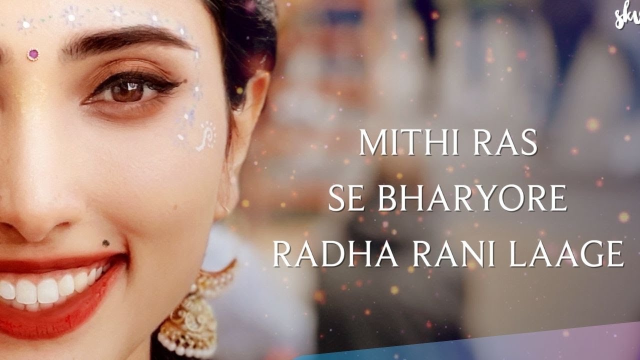 Meethe Ras Se Bharyo Radha Rani Lage  Suprabha KV  Lyrics