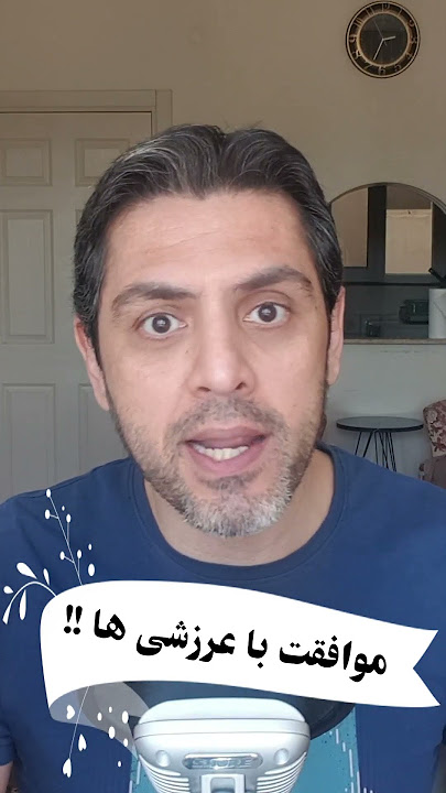 موافقت با عرزشی ها !! 😂