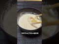 好評だった卵天ぷら　#shorts