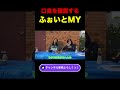 ふぉい「息嗅ぎ合う?」せーの…