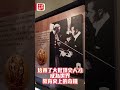【澳日快趣】校窮志不窮 成就國際矚目