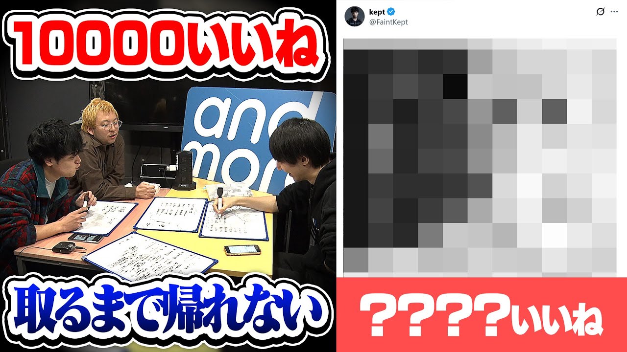 【耐久】X（Twitter）で10,000いいねを取るまで終われません！劇的なラストを迎えました