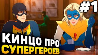 СУПЕРГЕРОЙСКОЕ КИНО - Dispatch прохождение #1 (от 25.10.2025)