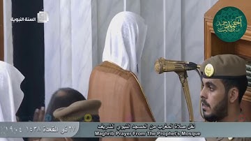 تلاوة إبداعية لـ سورة الزلزلة | ( من صلاة المغرب _ 27-11-1438 هـ ) للشيخ أحمد بن طالب بن حميد
