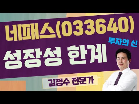   삼성전자 갤럭시 전략 바뀌어야 오른다 네패스 033640 김정수 전문가 투자의 신