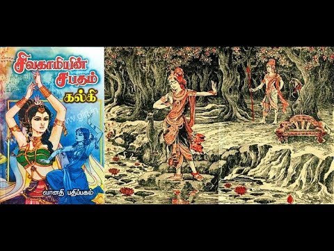 sivagamiyin sabatham pdf in english sivagamiyin sabatham pdf in english