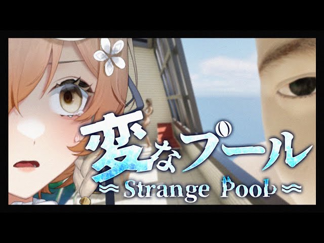 【StrangePool】IT'S SUMMER!!! MAID GOES TO THE POOL!!!【NIJISANJI EN | Klara Charmwood】のサムネイル