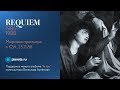 Вячеслав Артёмов. Реквием (1985–1988) мировая премьера. КЗЧ. 25 ноября 1988 г.