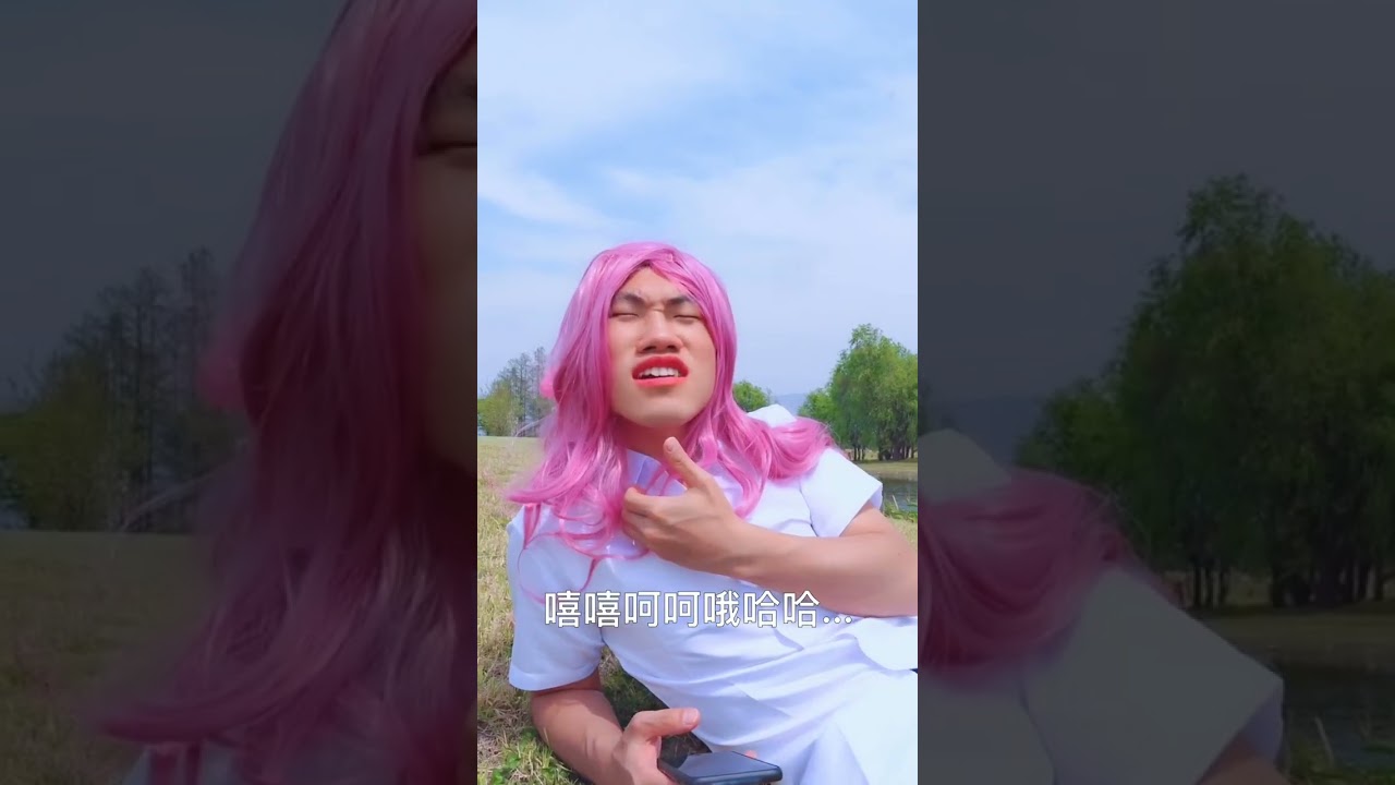 你們說我是不是男人的榜樣！我感到自豪！