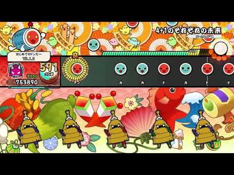 【太鼓の達人 ドンダフルフェスティバル(Steam)】4+1のそれぞれの未来(おに) オート
