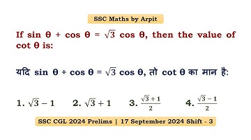 If sin θ + cos θ = √𝟑 cos θ, then the value of cot θ is:
