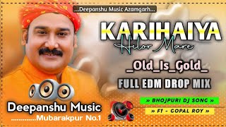 Kairihaiya A Gori Hilor Mare ( EDM DROP MIX ) Dj Deepanshu Music Mubarakpur Azamgarh #oldisgold
