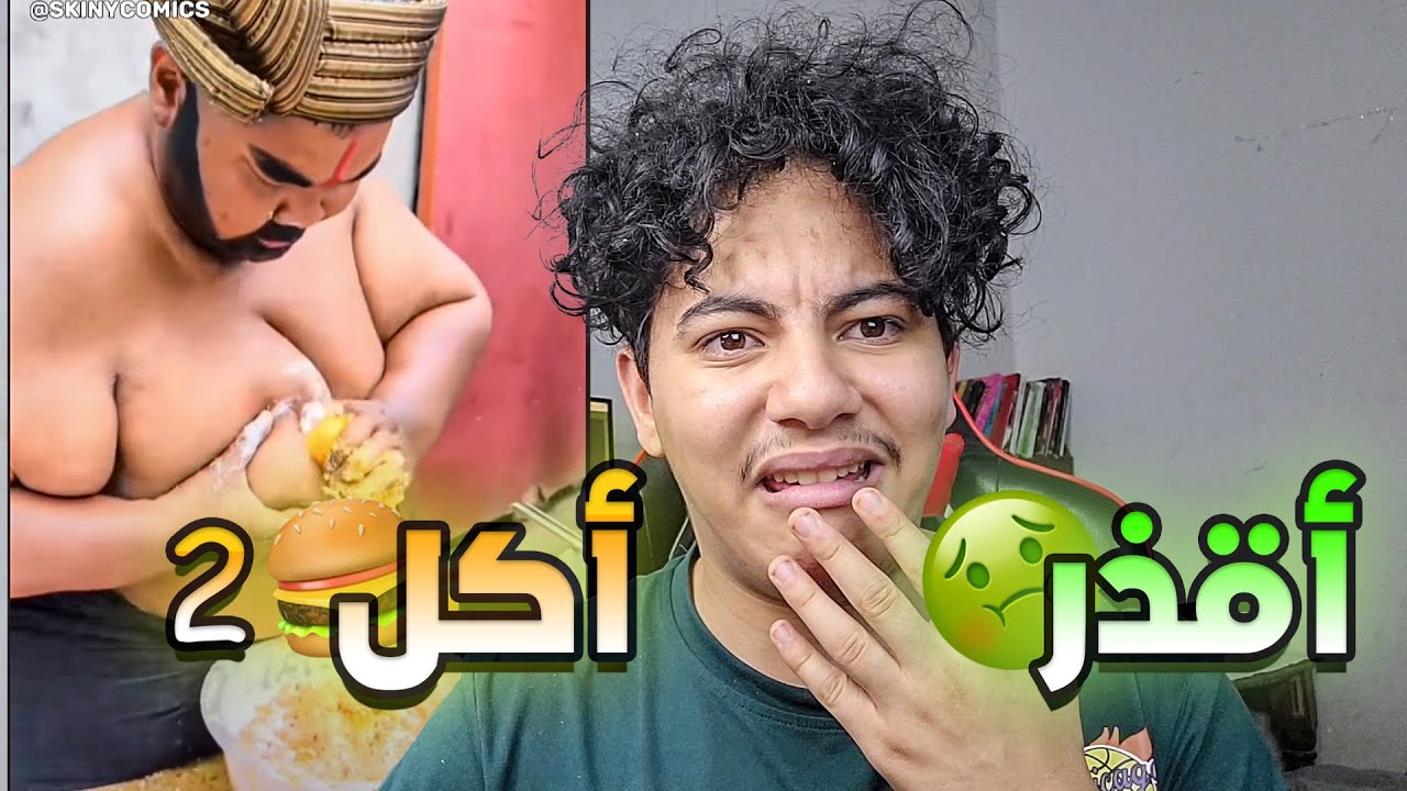 رياكشن أكل شوارع الهند 2 / هذا بزاف 🤢