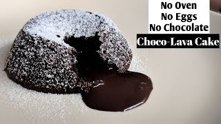 Choco lava cake recipe | only 3 ingredients kitchen flames