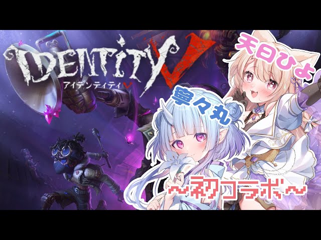 え*読様 第五人格 まねきねこ 第五人格とまねきねこコラボの魅力 | TikTok