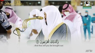 تلاوة تحبيرية متقنة من سورة الروم | فجر7-11-1442هـ| للشيخ د. ماهر المعيقلي