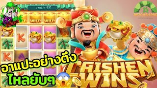 BETCASH285 : เกมส์สa็อต : PG : ค่อยๆไหลไป🤩🤩