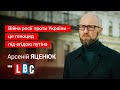 🔴 Яценюк: Путін несе персональну відповідальність за геноцид українців
