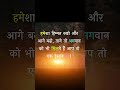 #love #shayari #motivation #quotes #funny #shorts #sad #hindi #song #viral #funny #funnyclips #fb
