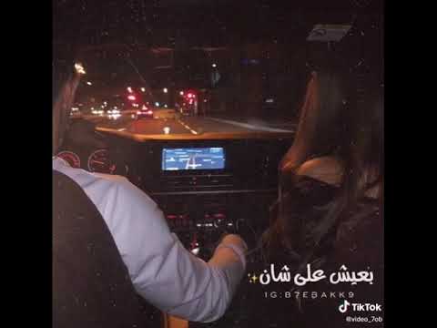 بعمري شريك وعيني عليك حالت وتس اب
