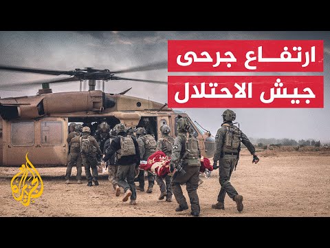 مروحية تحمل مصابين من جنود الاحتلال إلى مستشفى سوروكا في بئر السبع