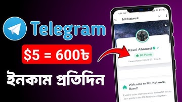 Telegram দিয়ে প্রতিদিন $5 ইনকাম করুন | Telegram Bot Income 2025 | Legit Mobile Earning