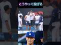 ドジャースカーショウが山本由伸に投球術を教える