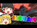 【マインクラフト】吸血鬼でも農業がしたい！ part5　【ゆっくり実況】