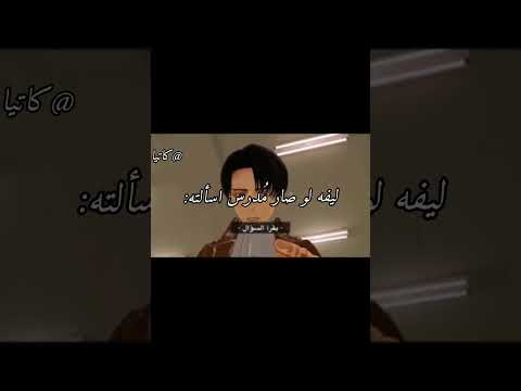 ترا اسألته سهله كاتي فانيتاس لكاتيا نطالب بطرد الاوتاكو لليابان ناروتو لماسه ابو عيون زرق