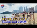 [4K] BUSAN Walk - The Scenery of HAEUNDAE Beach in the Summer Holiday Season, Beach in Korea.