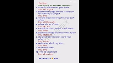 wbssc group c & d, Wbp exam practice set #exampreparation #gk #education #wbssc #wbp